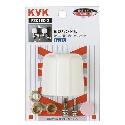 ▲KVK【PZK1ED-2】EDハンドル 