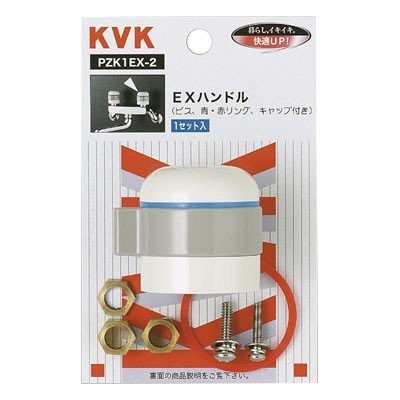 ▲KVK【PZK1EX-2】EXハンドル 