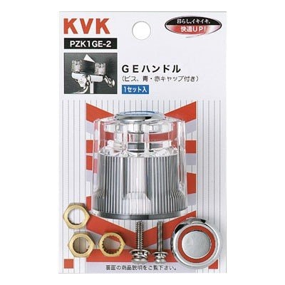 ▲KVK【PZK1GE-2】アクリルGEハンドル 