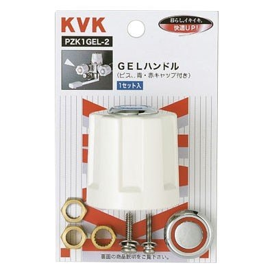 ▲KVK【PZK1GEL-2】GELハンドル 