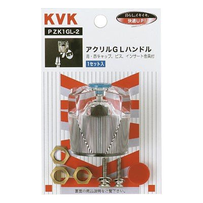 ▲KVK【PZK1GL-2】アクリルGLハンドル 