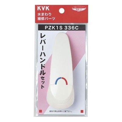 ▲KVK【PZK1S336C】レバーハンドルセット白 