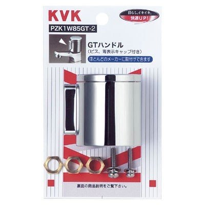 ▲KVK【PZK1W85GT-2】GTハンドル ビス・青表示キャップ付き 