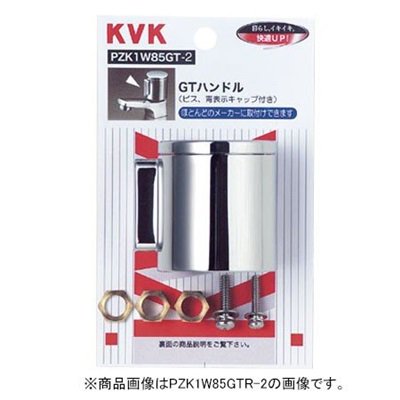 ▲KVK【PZK1W85GTR-2】GTハンドル ビス・赤表示キャップ付き 