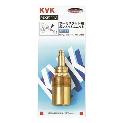 ▲KVK【PZKF111A】サーモスタット用ボンネットユニット 