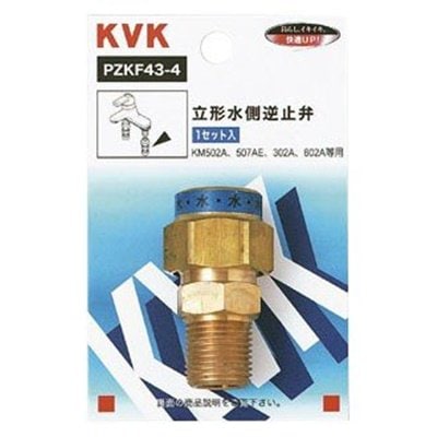 ▲KVK【PZKF43-4】立形水側逆止弁 