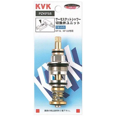 【在庫あり】▲KVK【PZKF58】サーモスタットシャワー切替弁ユニット 