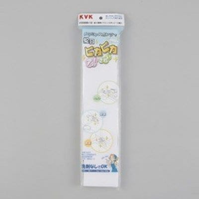 ▲KVK【PZS900-12】蛇口清掃用メラミンスポンジ 12個入り 