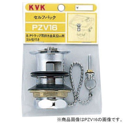 ▲KVK【PZV16-25】洗面用排水栓25用 