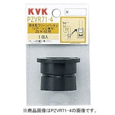 ▲KVK【PZVR72-5】排水栓クリーンパッキン 32×50用 