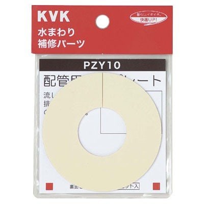 ▲KVK【PZY10】化粧プレート(粘着テープ付) 