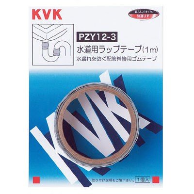 ▲KVK【PZY12-3】水道用シリコンゴムテープ3m 