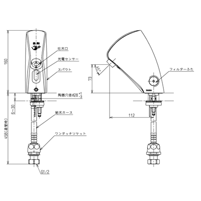 【在庫あり】TOTO【TEL24DPRA】台付自動水栓　電池式　アクアオート 単水栓
