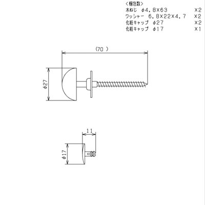 ▲TOTO【HH03023】トイレ用部材 化粧キャップセット