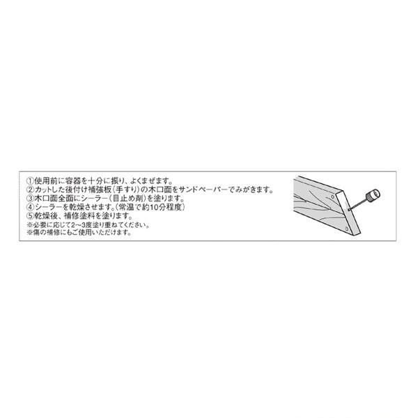 ▲TOTO【EW99006R】フリースタイル手すり用 補修塗料 部材