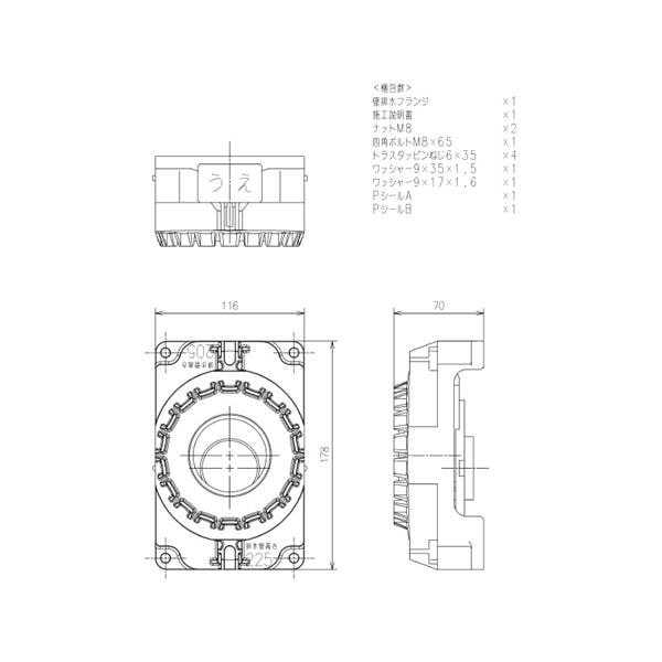 ▲TOTO【HP900MR】壁排水フランジ リモデル用  小便器用セット器具 部材 トイレ 旧品番HP900MD