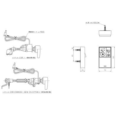 ▲TOTO【TCA348】リモコン便器洗浄ユニット  部材 トイレ 受注生産品