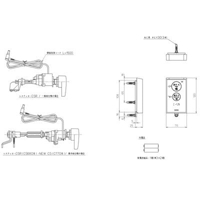 ▲TOTO【TCA353】リモコン便器洗浄ユニット  部材 トイレ 受注生産品