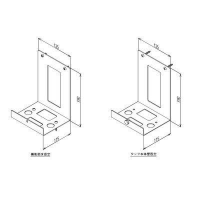 ▲TOTO【THD85】ブラケット タンク壁固定、機能部床固定用