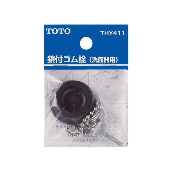 ▲TOTO【THY411】鎖付ゴム栓部 φ35 