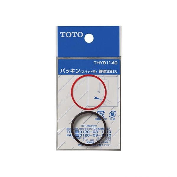 ▲TOTO【THY91140】パッキン 32mm水栓用、スパッド用 