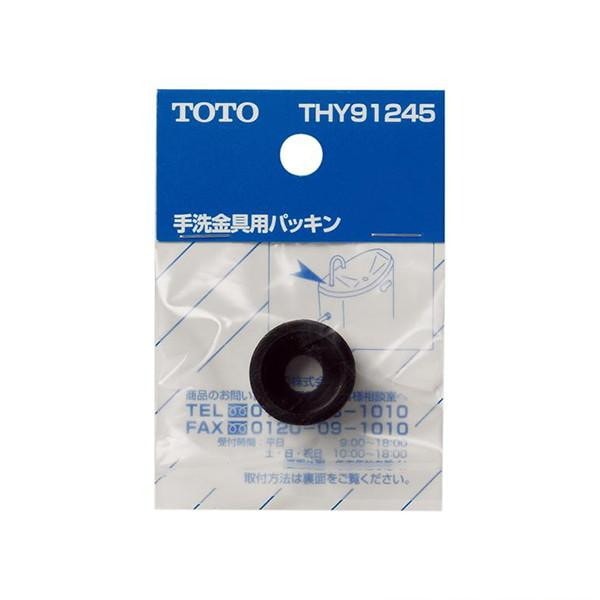 ▲TOTO【THY91245】手洗金具用パッキン TS670BS型用 