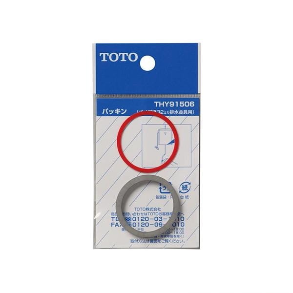 ▲TOTO【THY91506】パッキン 32mm水栓用 