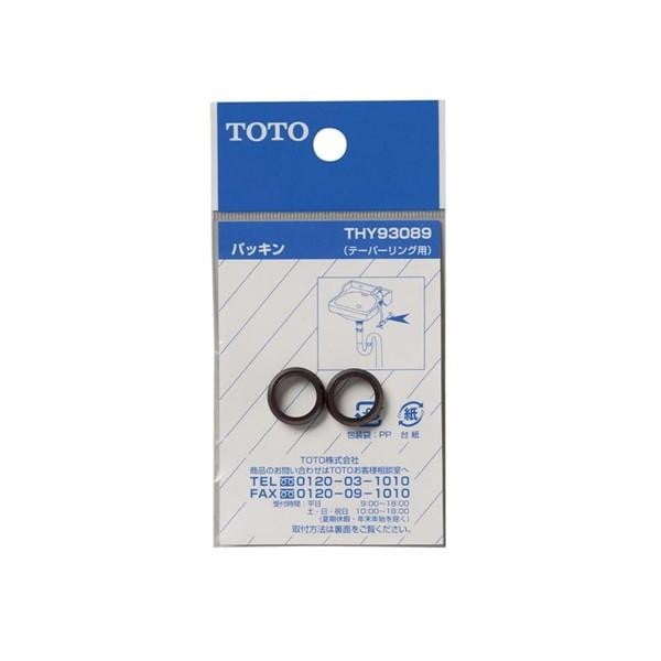 ▲TOTO【THY93089】パッキン 13mm水栓用 テーパリング用 