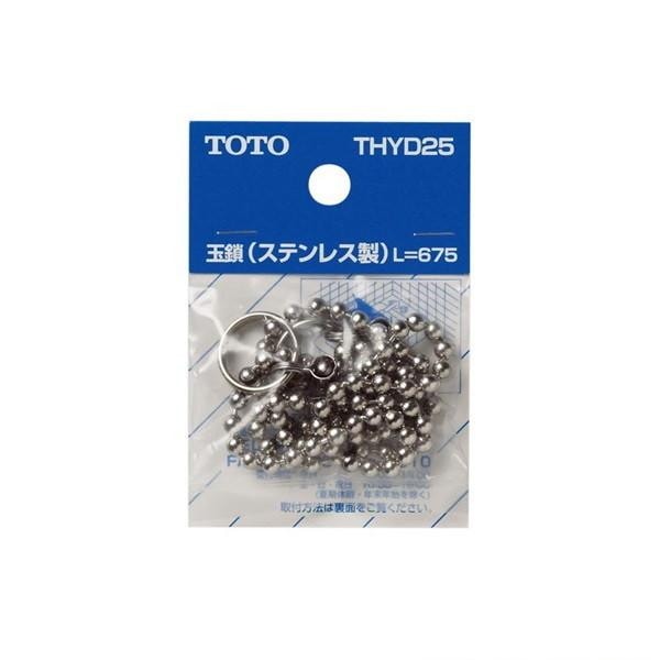 ▲TOTO【THYD25】玉鎖 バス用 675mm 