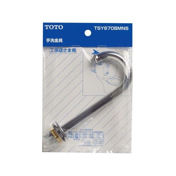 ▲TOTO【TSY670BMNS】ロータンク手洗金具  トイレまわり取り替えパーツ