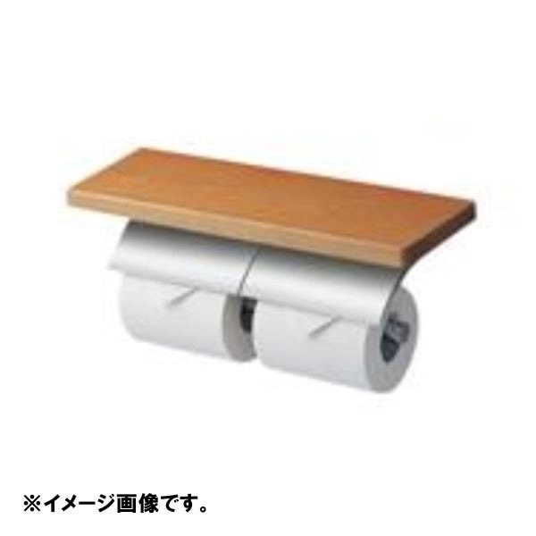 ▲TOTO【YH63KM】棚付ニ連紙巻器  マットタイプ 芯棒固定タイプ トイレ