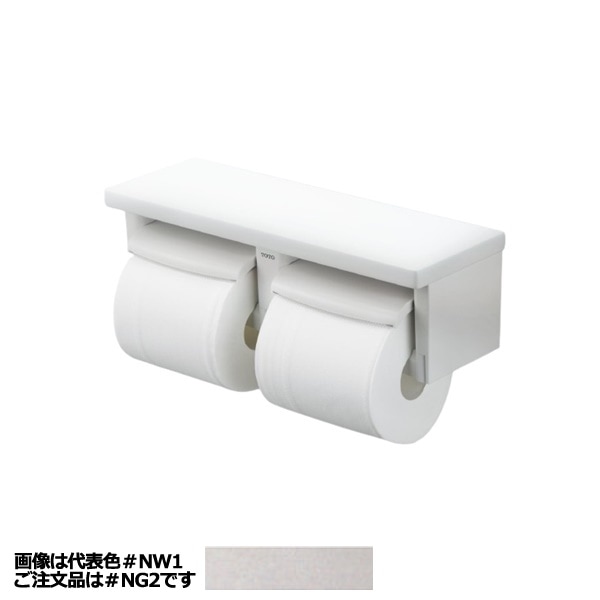 ◎TOTO【YH650#NG2】棚付二連紙巻器  芯あり対応 樹脂製 トイレ ホワイトグレー