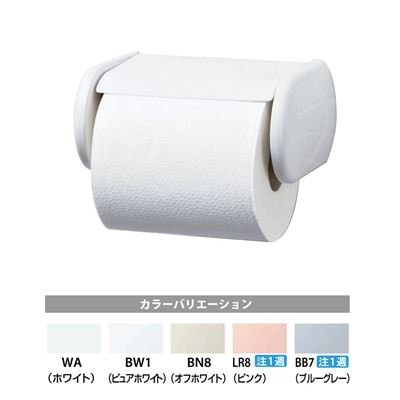 ♪LIXIL INAX【CF-AA22H】ワンタッチ式紙巻器 