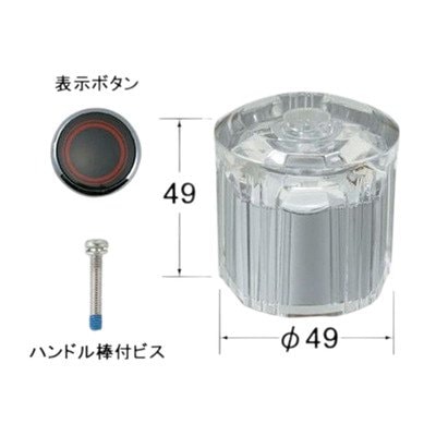 ▲LIXIL INAX【A-081-2】GSハンドル 樹脂製 小 赤ビス付 湯用 ハンドル