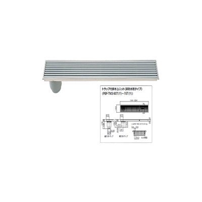 ♪LIXIL INAX【PBF-TM3-90T】トラップ付排水ユニット 出入り口段差解消用 894×144×178 非防水層タイプ 横引きトラップ