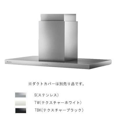 アリアフィーナ【CDODL-1251】※レンジフードCenter Dodici 天井取り付けタイプ受注生産品