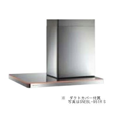 アリアフィーナ【SNEBL-951 S】※レンジフードSide Nebula 横壁取付けタイプ ステンレス受注生産品
