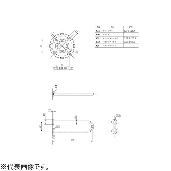 ▲TOTO【T112CP31#SC1】※洗面器用手すり パブリック用手すり 樹脂被覆タイプ 長さ650mm パステルアイボリー 受注生産品