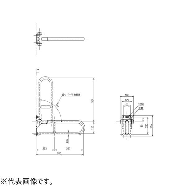 ▲TOTO【T112H6R#SC1】※可動式手すりはね上げ パブリック用手すり樹脂被覆タイプ 腰掛便器用手すり 可動式 600mm パステルアイボリー 受注生産品