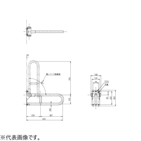 ▲TOTO【T112H7R#SY】※可動式手すりはね上げ パブリック用手すり樹脂被覆タイプ 腰掛便器用手すり 可動式 700mm スマイルベージュ 受注生産品