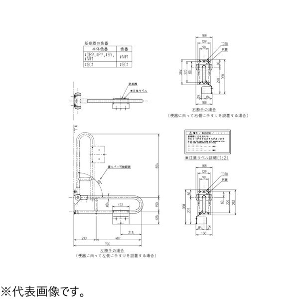 ▲TOTO【T112HP7#SY】※はね上げ手すり紙巻器付 パブリック用手すり樹脂被覆タイプ 紙巻器付 700mm スマイルベージュ 受注生産品