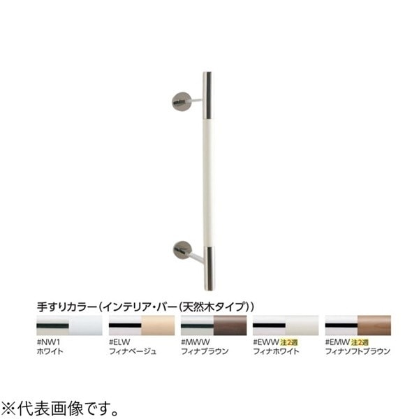 ▲TOTO【UGYHR600W2#MWW】インテリア・バー２８０用 システムシリーズ ULF フィナブラウン
