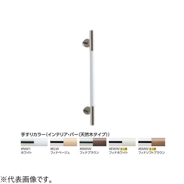 ▲TOTO【UGYHR600W3#EWW】インテリア・バー コンフォートシリーズ ULR フィナホワイト 受注生産品