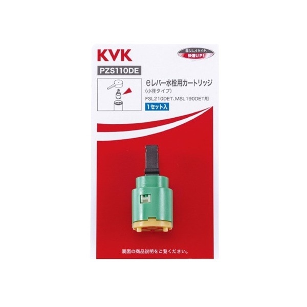 ▲KVK【PZS110DE】eレバー（小径）用カートリッジ 