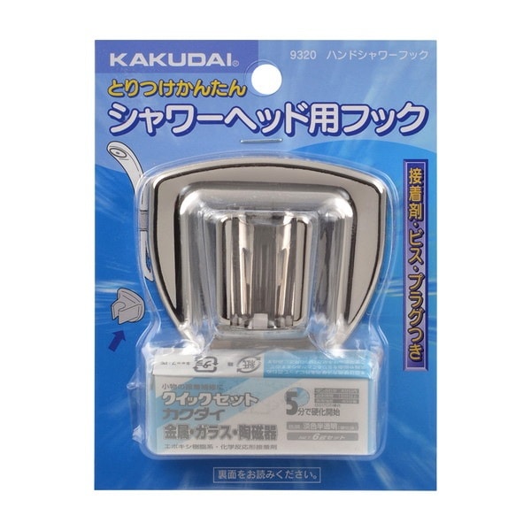 ▲KAKUDAI カクダイ【9320】ハンドシャワーフック