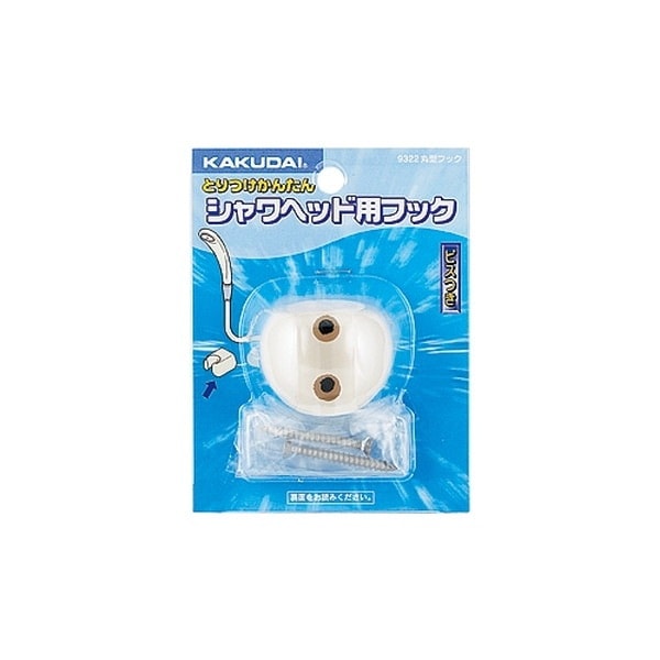 ▲KAKUDAI カクダイ【9322】丸型フック クリーム