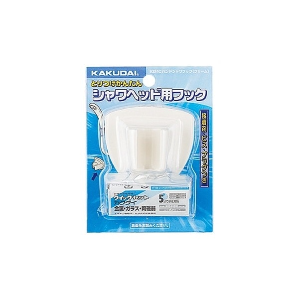 ▲KAKUDAI カクダイ【9324C】ハンドシャワーフック クリーム