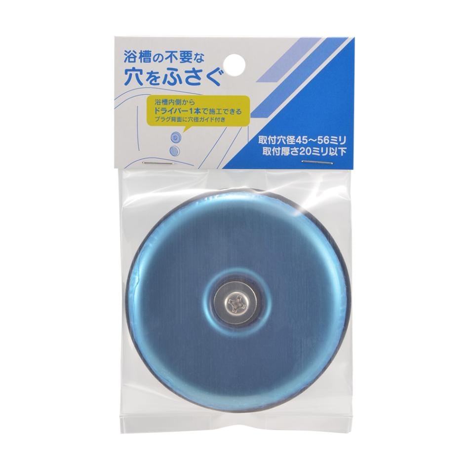 ▲KAKUDAI カクダイ【410-545】バスタブ用穴ふさぎ