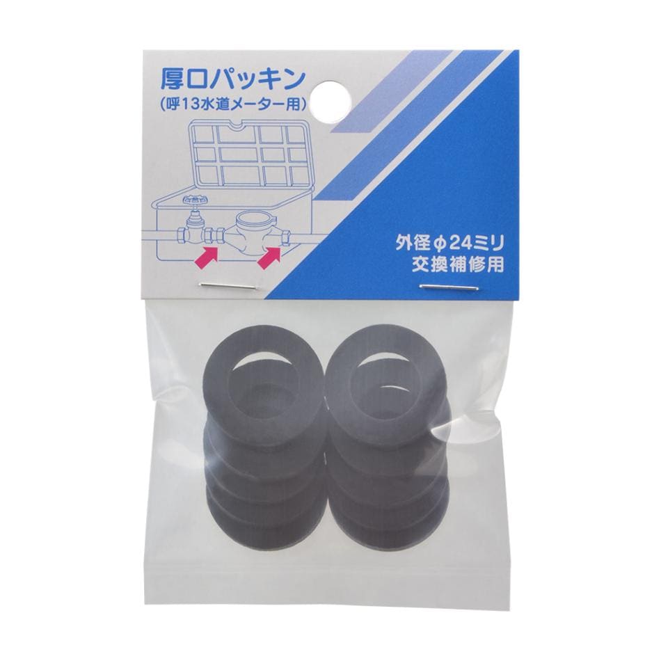 ▲KAKUDAI カクダイ【794-680-13】厚口パッキン10枚入