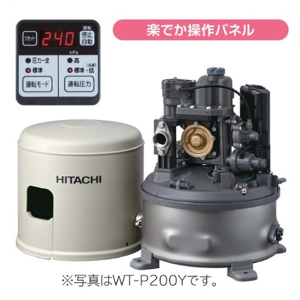 ▲日立 【WT-P200Y】 タンク式 浅井戸用自動ポンプ インバーターポンプ 楽でか操作パネル付